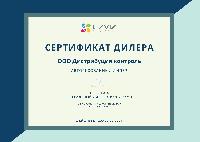 Сертификат Ezviz