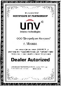 Сертификат Uniview