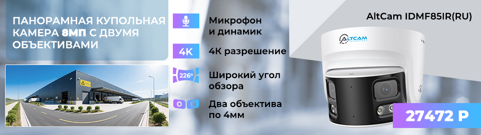 Максимум обзора — максимум контроля