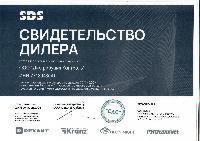 Свидетельство SDS