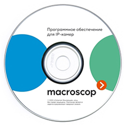 Система Macroscop