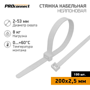 57-0200-4 Хомут-стяжка кабельная нейлоновая PROconnect 200 x2,5 мм, белая, 100 шт