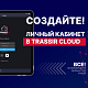4TRCloud3000