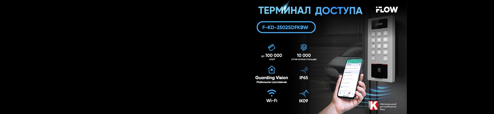 Терминал доступа с универсальными возможностями аутентификации