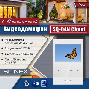 SQ-04N Cloud - первый 4-дюймовый домофон с приложением Slinex Smart Call<