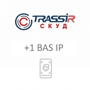 TRASSIR СКУД +1 BASIP