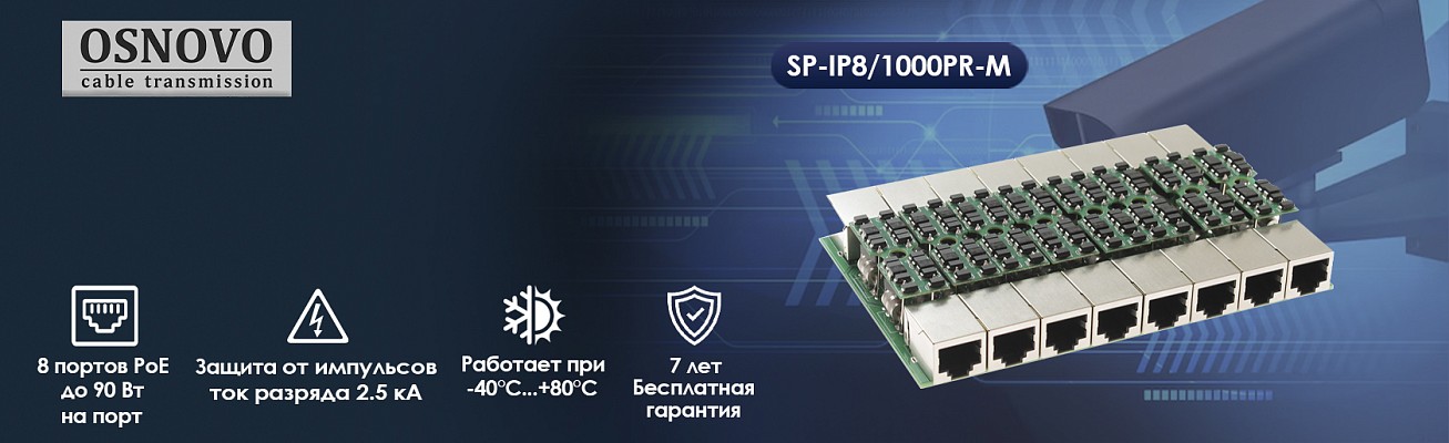 Защита дополнительных портов Ethernet и PoE без замены оборудования