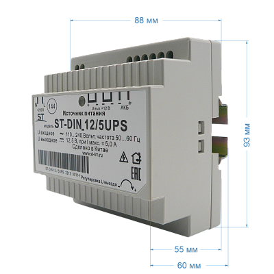ST-DIN 12/5UPS