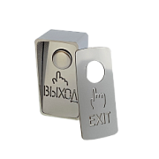 60.1 Off-(On) Выход зеркальный хром