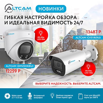 Гибкая настройка обзора и идеальная видимость 24/7<